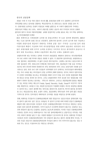 한국의 관광정책보고서-1