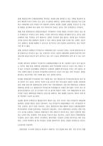 한국의 관광정책보고서-2
