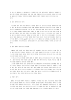 한국의 관광정책보고서-4