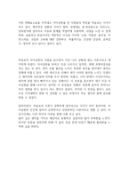 머 슬로의 모형 자아실현의 사람-2