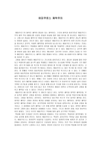에피쿠로스 쾌락주의-1