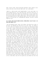에피쿠로스 쾌락주의-2