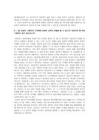 에피쿠로스 쾌락주의-3