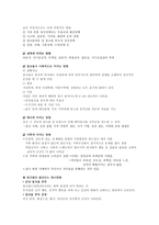 알코올 중독의 이해-6