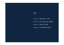 동남아의 눈물샘을 찾아서-3