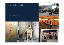 동남아의 눈물샘을 찾아서-4