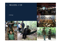 동남아의 눈물샘을 찾아서-5