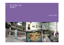 동남아의 눈물샘을 찾아서-7
