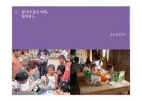 동남아의 눈물샘을 찾아서-8