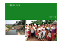 동남아의 눈물샘을 찾아서-10
