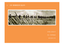 동남아의 눈물샘을 찾아서-12