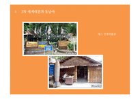 동남아의 눈물샘을 찾아서-14