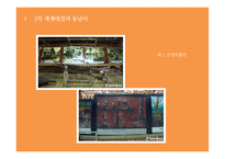 동남아의 눈물샘을 찾아서-15