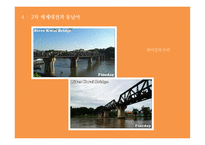 동남아의 눈물샘을 찾아서-16