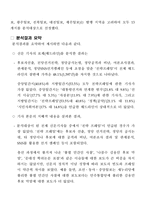 19대 총선보도 연구-2