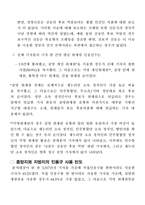 19대 총선보도 연구-3