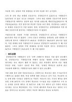 19대 총선보도 연구-4