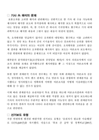 19대 총선보도 연구-5