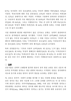 19대 총선보도 연구-6