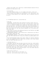 인지발달 정보처리적 관점1-2