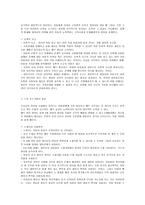 인지발달 정보처리적 관점1-5