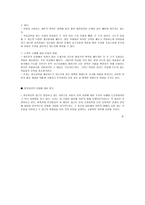 인지발달 정보처리적 관점1-6