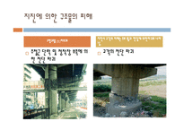 국내외 구조물 붕괴사고1-7