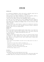 개혁개방-1