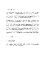 캄보디아 국가발전 캄보디아의 국내외 정세-2