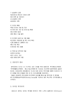 캄보디아 국가발전 캄보디아의 국내외 정세-6