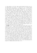 성장발달 단계별 죽음의 이해-3