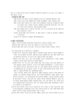 전쟁 원인 의미 시적 분석-4