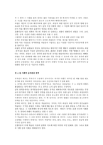 전쟁 원인 의미 시적 분석-7