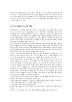 전쟁 원인 의미 시적 분석-10