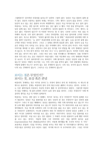버클리 관념론-4