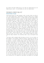 버클리 관념론-6