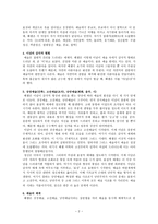 헤겔 크로체 수리오의 미학 이론-2