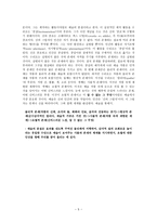 헤겔 크로체 수리오의 미학 이론-5