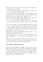 지구온난화 반대론자의 주장과 그 파장-4