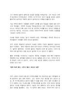 지구온난화 반대론자의 주장과 그 파장-5