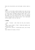 지구온난화 반대론자의 주장과 그 파장-10