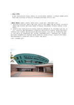 제주 43 보고서-4