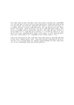 제주 43 보고서-5