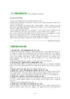 정서와 인간관계-13