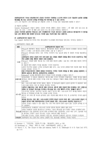 요한복음에 있어서 믿음의 동의어로서의 지식-3