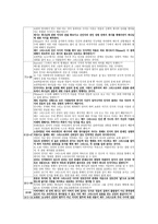 요한복음에 있어서 믿음의 동의어로서의 지식-4