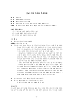 공과 개정 유치부 SampleSessionplan-1