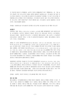 공과 개정 유치부 SampleSessionplan-2