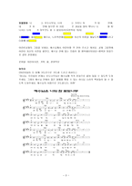 공과 개정 유치부 SampleSessionplan-3