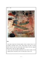 진리-6